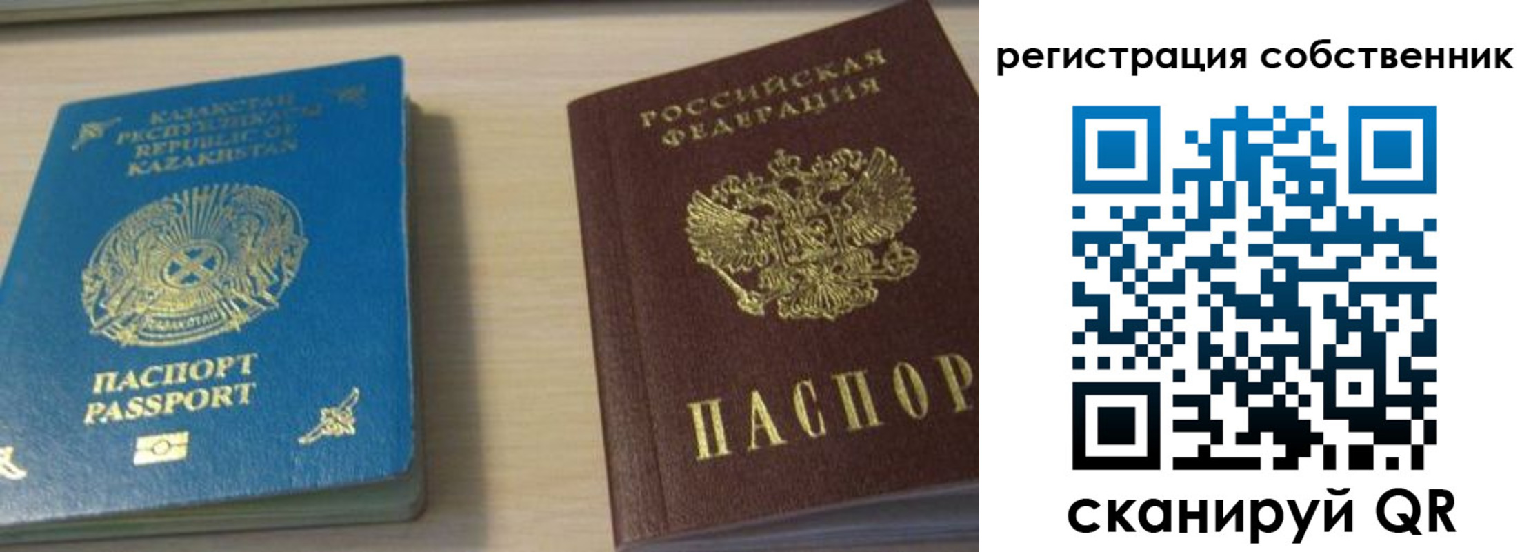 прописка законно в Красногорске