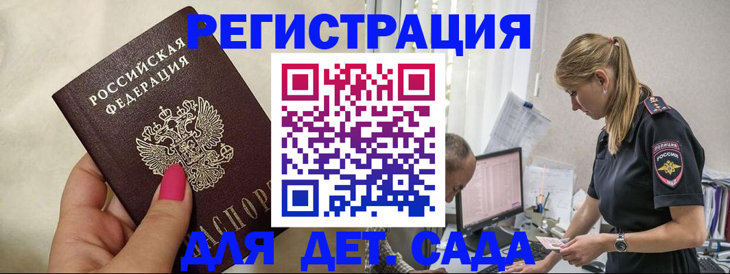 временная регистрация собственник в Красногорске