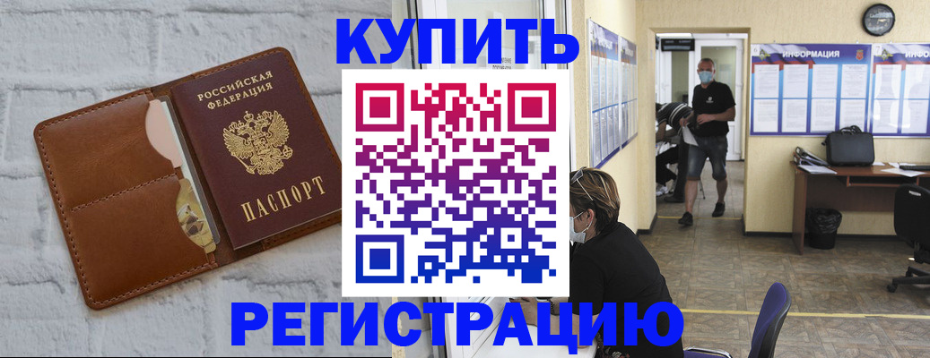 временная регистрация в Красногорске