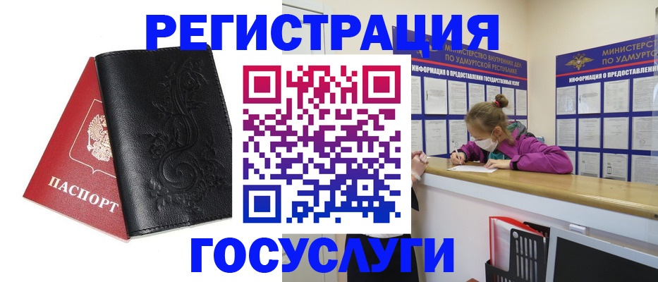 прописка законно в Красногорске