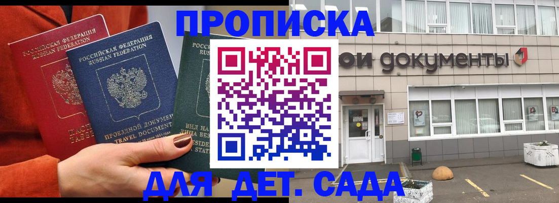 временная регистрация госуслуги в Красногорске