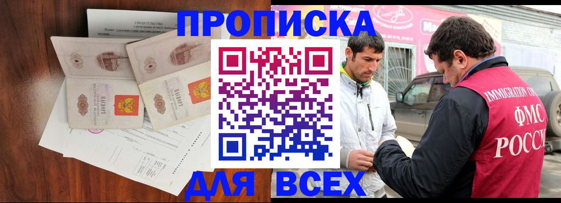 миграционный учет в Красногорске