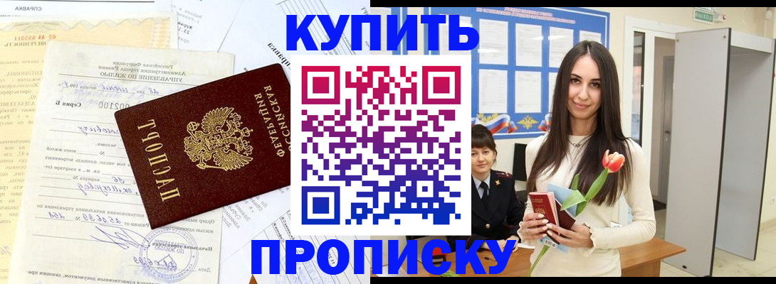 временная регистрация гарантия в Красногорске